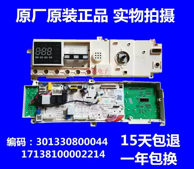 Original drum washing machine TD80-1411DXS motherboard 301330800044 Main Control Board