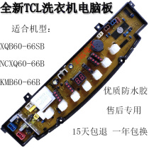 Brand new original TCL washing machine computer board XQB60-66SB NCXQ60-66B KMB60-66B