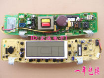 Original beauty washing machine computer board MB60-3058D(S) MB3058D MB60-3058D warranty for one year