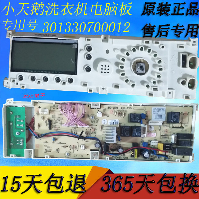 Brand new drum washing machine computer board TG65 TG70-1201LP(S) 301330700012 motherboard