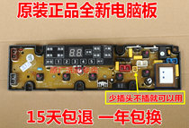 Shanghai Rongshida washing machine computer board XQB75-168G Shuai Zhou XQB80-168G XQB60-1226