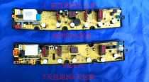 7018 power washing machine Board XQB70-7088 XQB80-8088 6588 75-7518 7588
