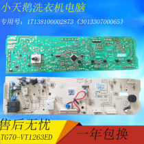 Hongyuan washing machine computer board motherboard accessories TG70-V1262ED-VT1263ED301330700065