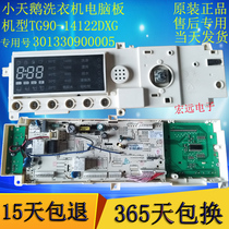 Original washing machine computer board motherboard TG90-14122DXG brand new accessories 301330900005
