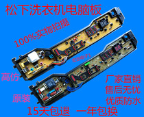 ETS-325 Panasonic washing machine Board XQB75-Q702U XQB70-Q701U XQB70-700Y