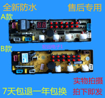 Duckling washing machine XQB60-2860 computer board Meizhou Panasonic circuit board XQB68-758