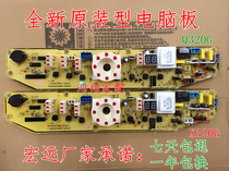 Hongyuan original quality Q320G TBX320G washing machine computer board XQB60-320G TB60-X320G