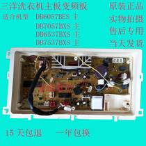 Sanyo inverter washing machine computer board DB7537BXS DB6537BXS DB7057BXS control board motherboard