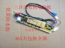 Sanyo washing machine Board XQB55-486 XQB60-586 XS55486 60-1086 major