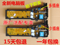 Original TCL washing machine computer board 0321801747A XQB70-F101 XQB70-F102CP accessories