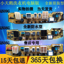New washing machine computer board motherboard XQB60-506G TB60-X506G XQB70-505G circuit board