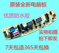 Midea MB100-6000QCS TB100-1368S washing machine computer board