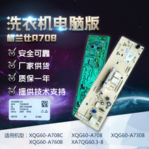 Galanz automatic drum washing machine XQG60-A708C A708 A7308 computer control circuit motherboard