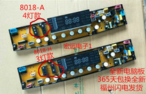 XQB85-8851 Jinling washing machine computer board XQB80-8801 Power XQB80-8019R Ruiyi 8018H