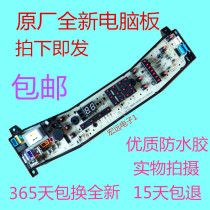 Original beauty washing machine computer board RB65-503GF(S) MB60-5030GZ motherboard MB70-7030G