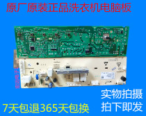 Hongyuanmei washing machine computer board MG60-V1010E TG60-1026E(S) 301330600067