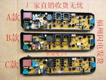 Hongyuan new washing machine computer board TB60-1068G TB53-1068G(H) MB55 MB53-3006G
