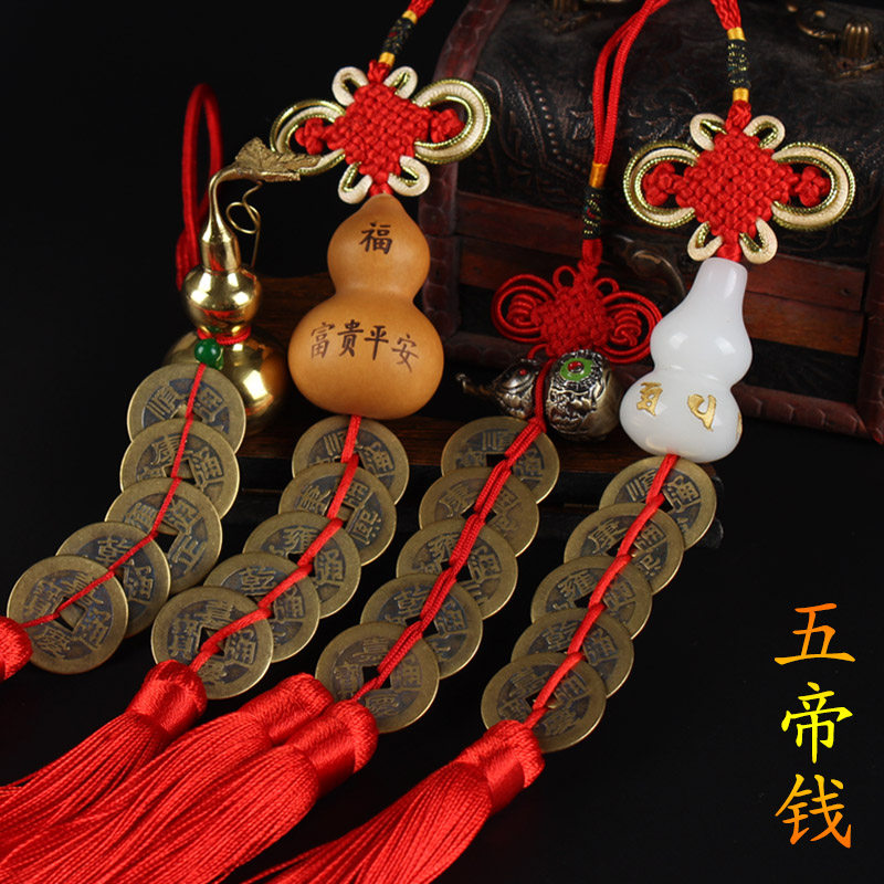 Five emperors' money authentic copper money fidelity decoration pure copper six emperors' money pendant