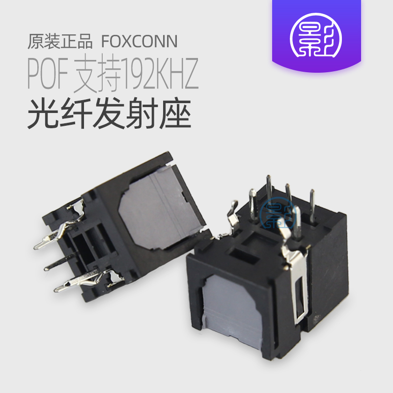 Audio Fiber Seat FOXCONN Foxconn Welding Board Emitting Terminals 5P Automatic Gate Fever Support 192kHz