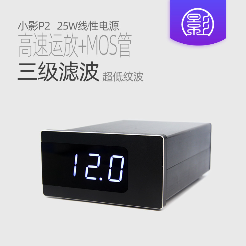 Xiaoying P2 25W Dc Linear Regulated Power Supply 5V 12V Dual Dc Decoding USB Audio 15W Audiophile Hifi Xiaoying P2 25W Dc Linear Regulated Power Supply 5V 12V Dual Dc Decoding USB Audio 15W Audiophile Hifi