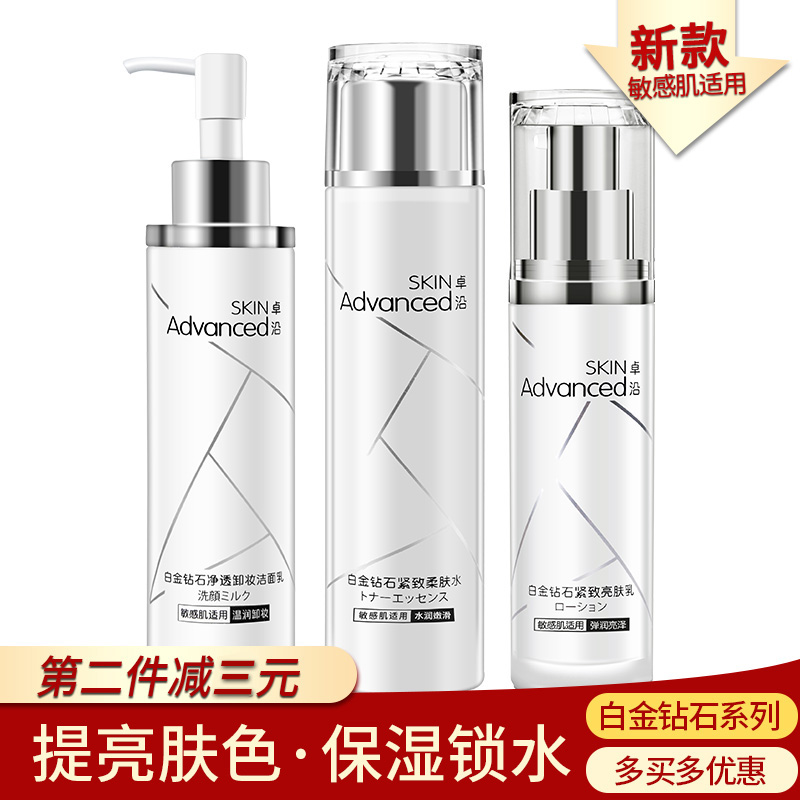 Watsons Platinum Diamond Soothing and Firming Set Facial Cleanser Softening Cream