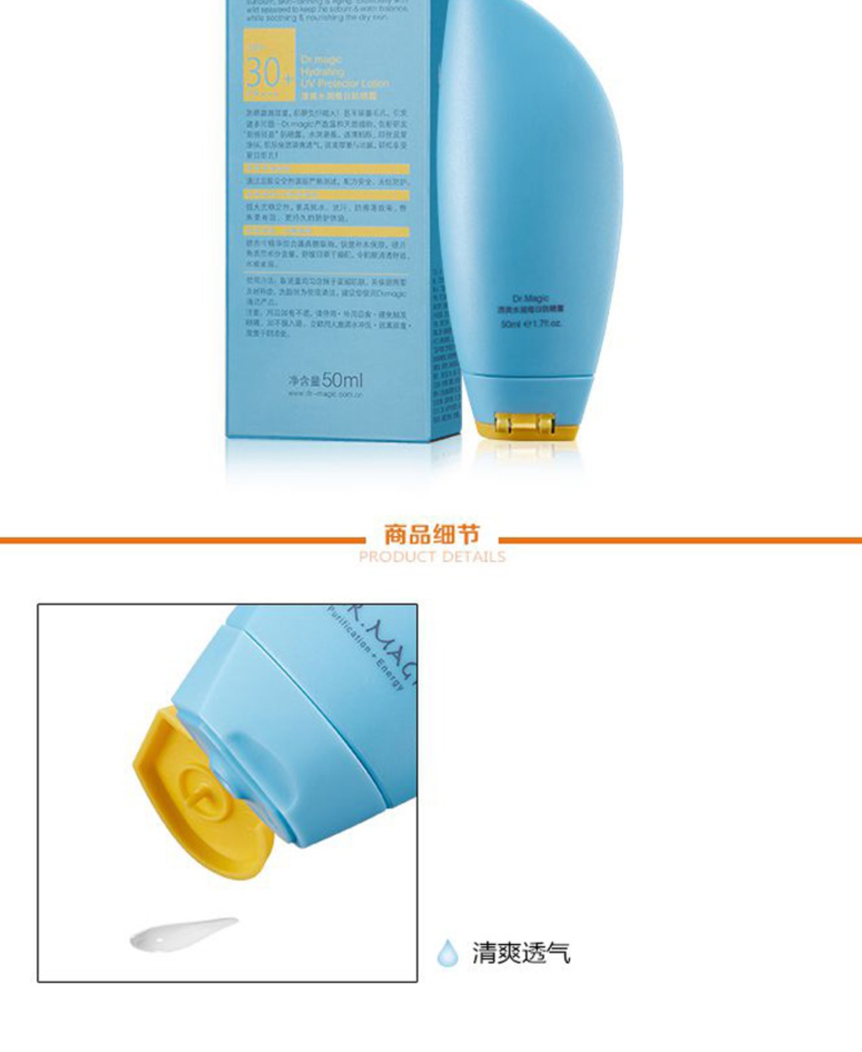 Magic Doctor làm mới dưỡng ẩm kem chống nắng hàng ngày kem dưỡng da SPF30 + PA +++ kiểm soát dầu làm mới không gây nhờn và thấm mồ hôi kem chống nắng vật lý lai hóa học