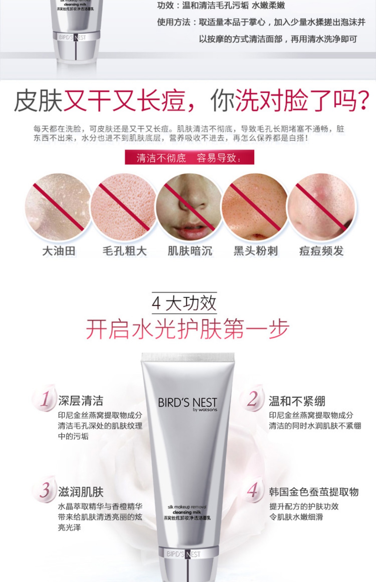 Sữa rửa mặt làm sạch tổ yến sào của Watson Watson chính hãng 100ml Sữa rửa mặt sữa rửa mặt oxy deep wash