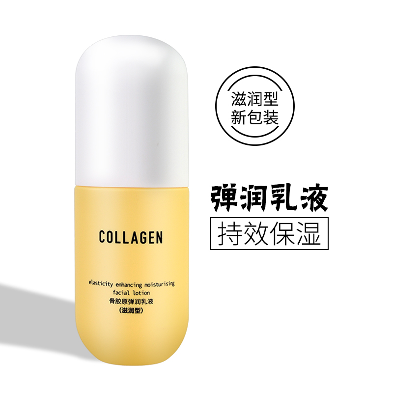 Watson's emulsion bone collagen moisturizing moisturizing lotion 100 ml moisturizing triple collagen moisturizing type