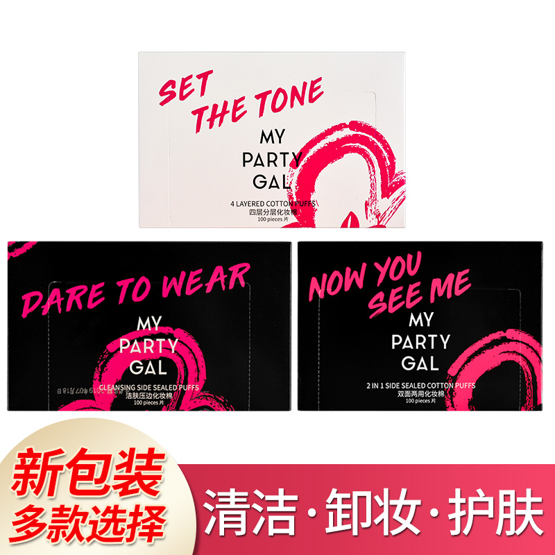 Watsons clean skin pressing edge four-layer layered double-sided double-sided dual-use cotton 100 pieces X2 box makeup remover cotton