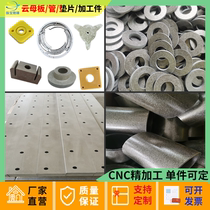 Processing high temperature resistant mica board custom insulated mica tube insulated mica gasket gasket 3240 epoxy plate gasket