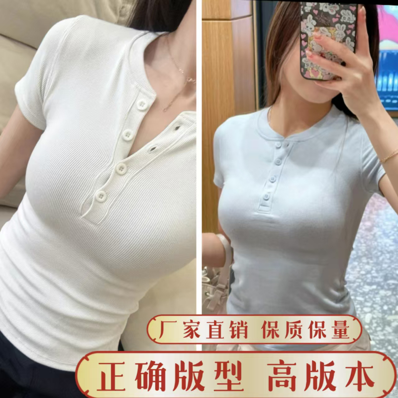 Luo's Same Style Short-Sleeved Henley Shirt for Women, Ribbed, Sporty, Versatile, Slimming, Holdtight Fitted T-Shirt That Doesn'T Pill Luo's Same Style Short-Sleeved Henley Shirt for Women, Ribbed, Sporty, Versatile, Slimming, Holdtight Fitted T-Shirt That Doesn'T Pill