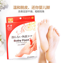 Japan Babyfoot Footed Film Die Leather Old Cocoon Foot Heel Leather To Feet Skin Feet Membrane Feet To Keratinocytes