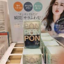 Macau Sasha transfer Japan fujiko fluffy powder hair fluffy to oil free of washing overhead Liu Hai control oil