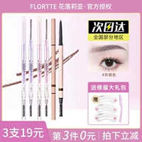 FLORTTE/花洛莉亚 Карандаш для бровей с двумя аппликаторами, защищает от пота, долговременный эффект, не стирается
