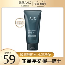 Korea AHC facial cleanser oil control acne removal blackheads whitening special moisturizing mens facial cleanser skin care products