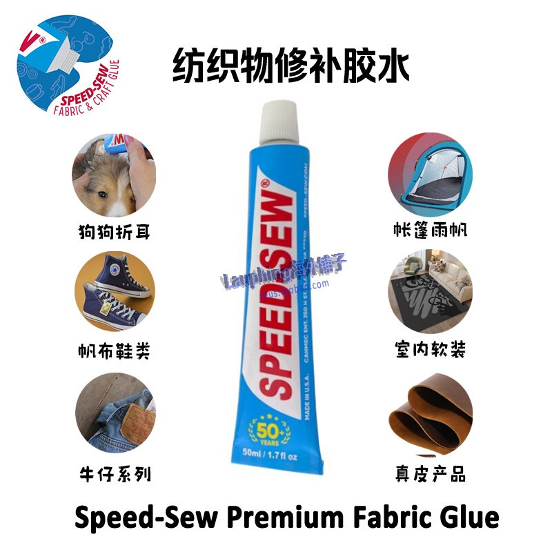 Canada Speed-Sew Dog Ear Glue for Repairing Folded Ears, Attaching to Clothes, Shoes, Tents, Carpets, DIY