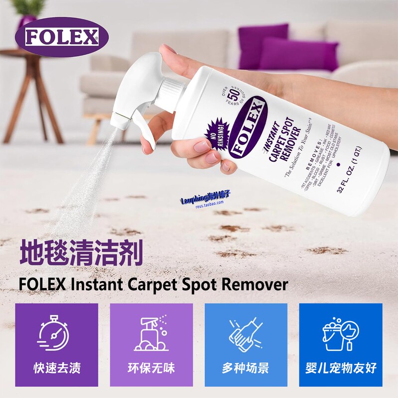 American Folex Carpet Cleaner for Sofas, Clothes, Shoes, Seats, No-Wash Fabric Special Strong Stain Remover
