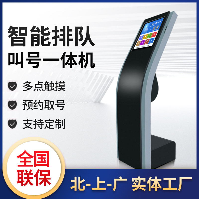 17-inch wireless queuing machine touch screen typer calling machine queuing management system queuing machine
