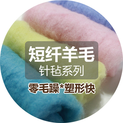 K Cloud Wool Flake Short Fiber Felting Ultra-Fast Zero Frizz Wool Felt Needle Felting Ultra-Fast Handmade DIY