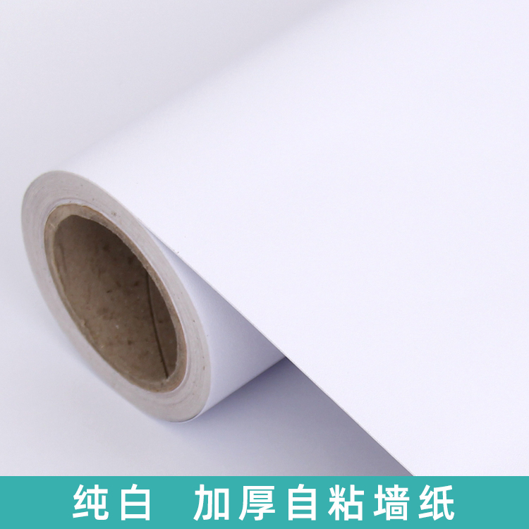Moisture-proof bedroom thick PVC wall sticker pure white waterproof anti-mildew living room wallpaper self-adhesive wallpaper cover the wall