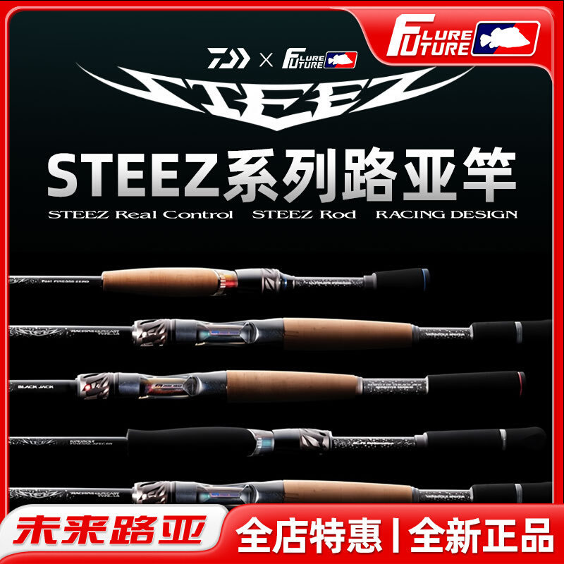 Daiwa Dawa Model Steez Rd661 Lure Rod, Steez Long-Casting Worm Rod, Hurricane Black Jack Fishing Rod