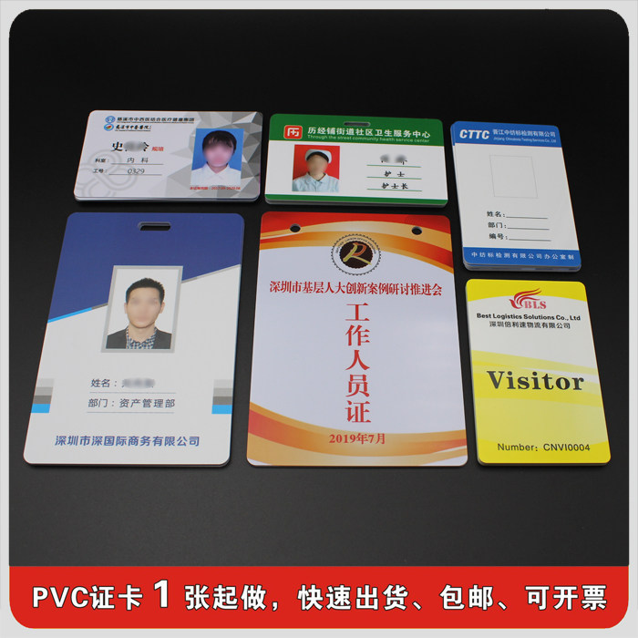 pvc work permit portrait card customized representative card attendance card guest card worker number card student card participation card customization