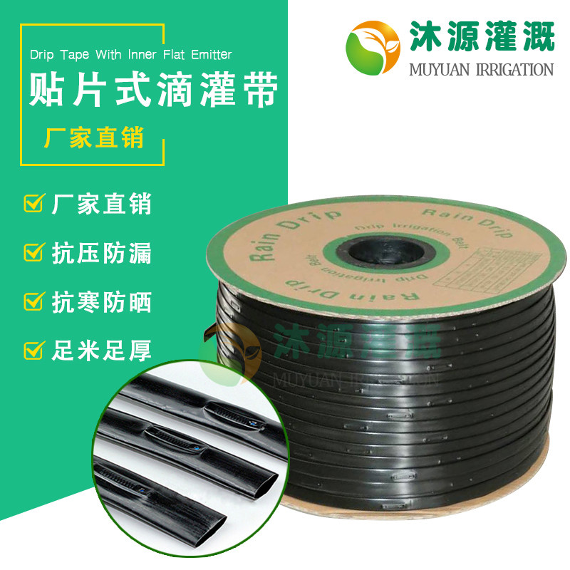 16mm Inner inlaid patch-type drip irrigation with tube fruit film Lower drip irrigation pipe greenhouse manufacturer direct