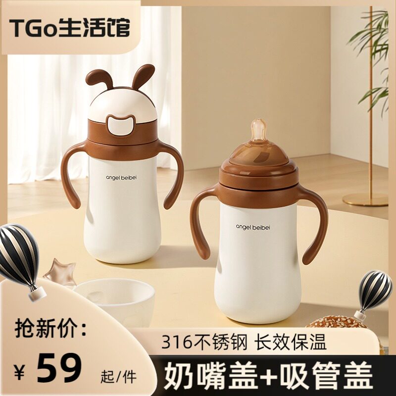 Insulation Bottle Newborn Baby 316 Stainless Steel Children Water Glass Shixi Tong BABY STRAW CUP DUAL-USE-Taobao