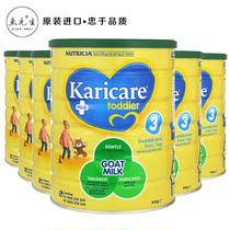 Keruikang goat milk powder 3 stages 900g Australia imported New Zealand Karicare three stages baby and toddler goat milk powder