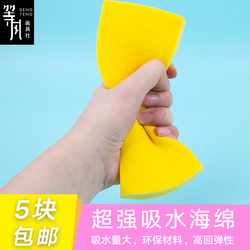 Super Magic Water Absorbent Sponge Fine Arts Painting Water Powder Tool Students with large strips of fine holes sponge-Taobao