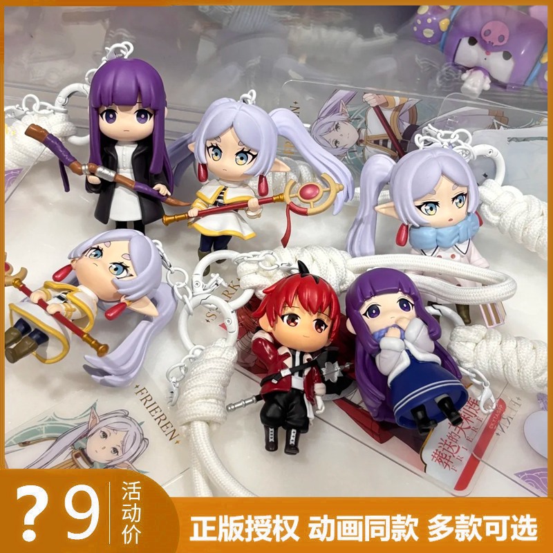 Authentic Q-Version Fuli Lian Blind Box Keychain Bag Pendant Merchandise Figurine Gift for Women