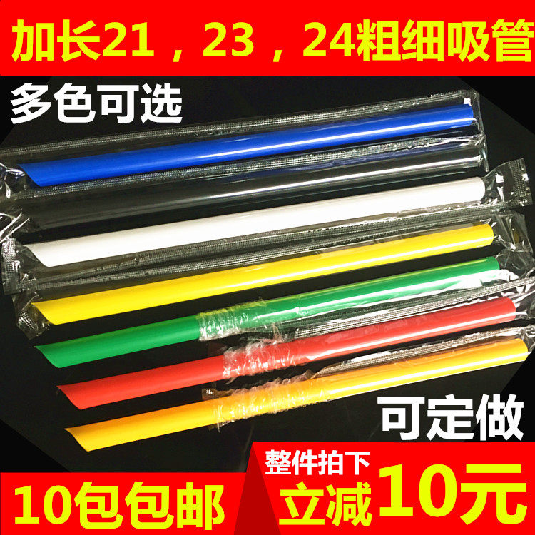 Disposable Straw Color Lengthened Thickness Independent single Packaged Coconut Pearl Milk Tea Juice Straw 100 Only