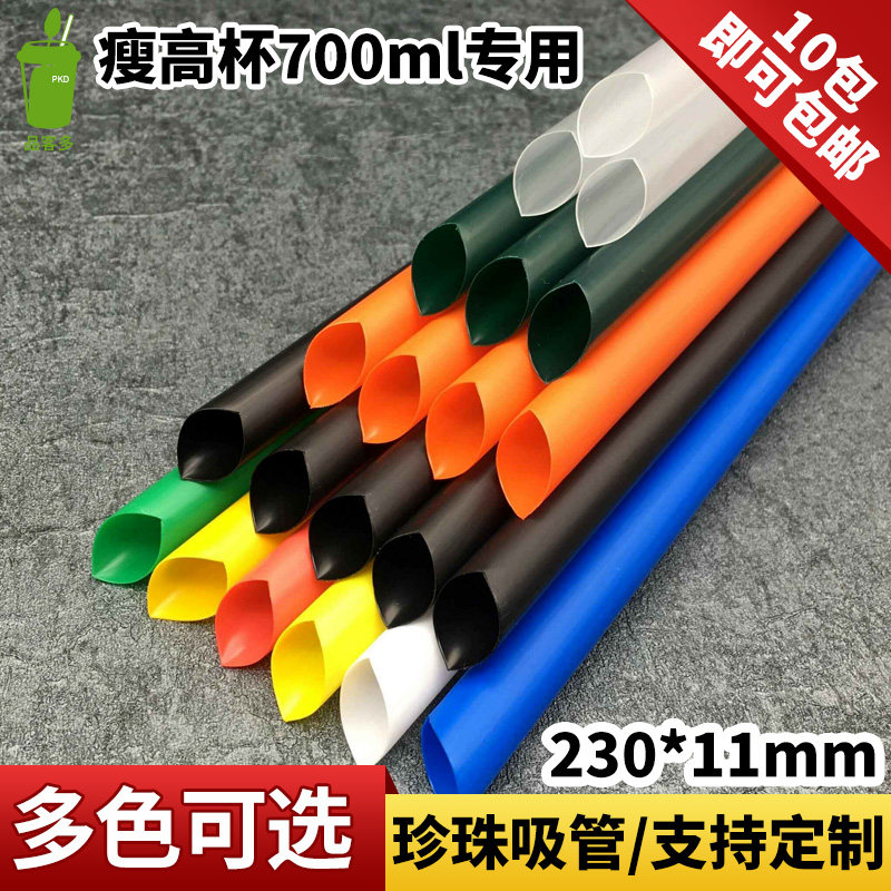 Coarse straw 23 disposable plus coarse lengthened independent package Coconut Porridge Pearl Milk Tea Straw