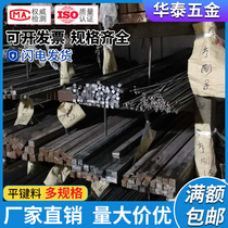 GB1096 flat key material flat key pin key bar key pin key pin M4M8M10M12M14M-M16M32M24